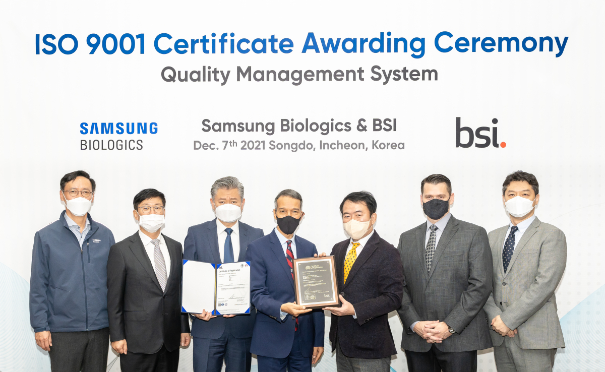 ▲삼성바이오로직스 ISO 9001 인증서 수여식  (사진제공=삼성바이오로직스)
