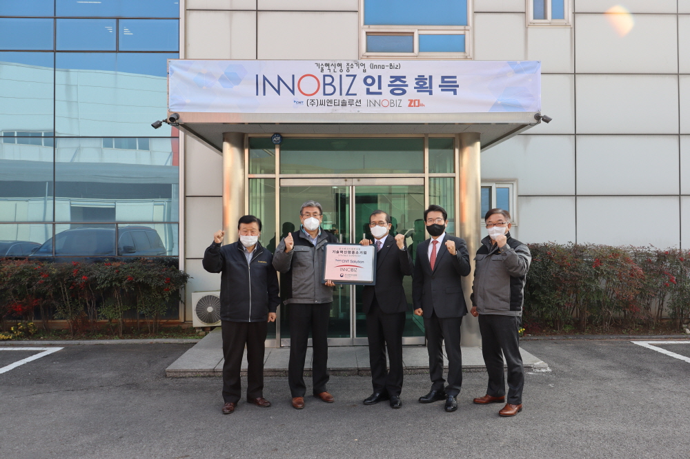 ▲이노비즈협회가 2만 번째 이노비즈기업으로 선정된 씨엔티솔루션을 방문해 이노비즈 인증패를 전달했다.  (사진제공=이노비즈협회 )