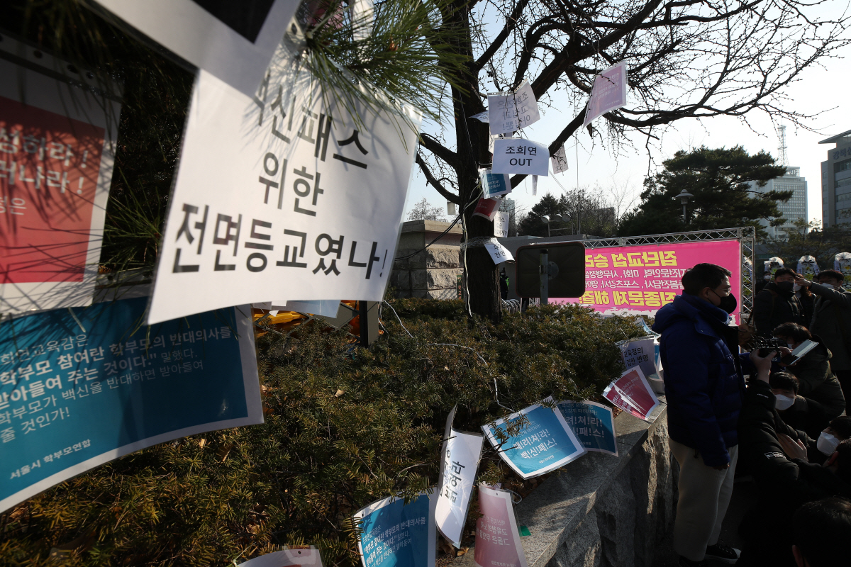▲7일 오전 서울 종로구 서울시교육청 앞에서 서울시학부모연합이 ‘전면등교 대책 마련 백신패스 철회 촉구’ 기자회견을 하고 있다. (연합뉴스)
