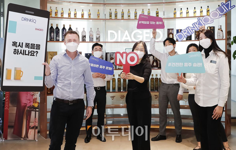 (사진제공=디아지오코리아)
