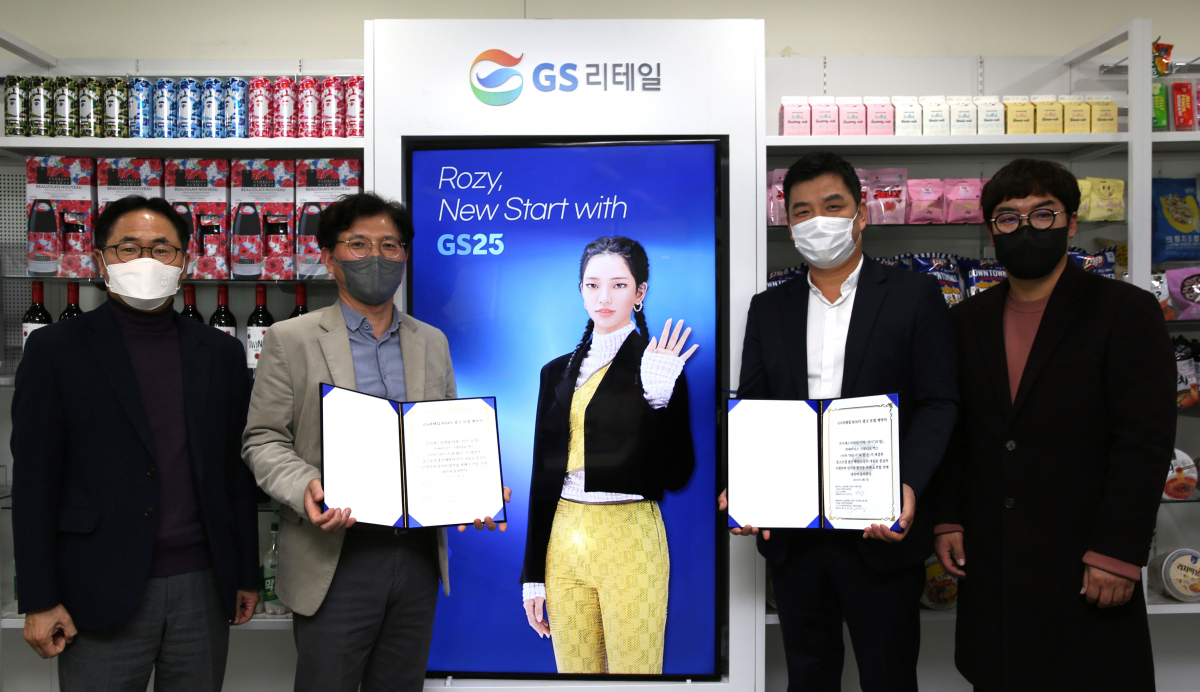 ▲역삼동 GS타워 19층에서 오진석 BU장(왼쪽 두번째), 로지 소속사 싸이더스 스튜디오 엑스 백승엽 대표이사(오른쪽 두번째)가 업무협약식을 마치고 기념촬영을 하고 있다. (사진제공=GS리테일)