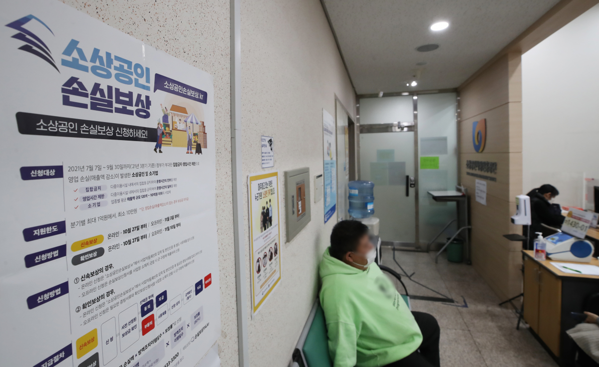 ▲지난해 11월 29일 서울 종로구 소상공인시장진흥공단 서울중부센터에서 소상공인들이 대출 상담을 받고 있다. (연합뉴스)