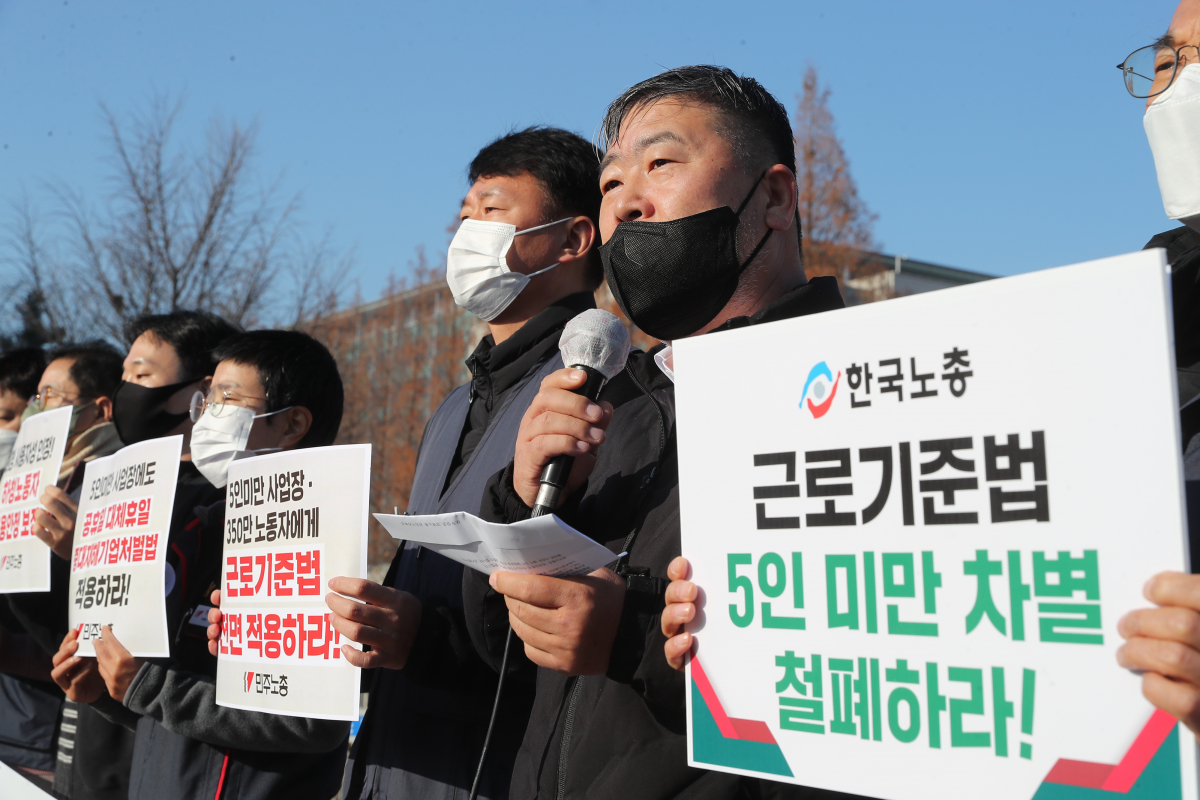 ▲소상공인·자영업자와 중소기업들이 국회의 5인 미만 근로기준법 재논의에 촉각을 곤두세우고 있다. 김동명 한국노총 위원장이 지난 8일 서울 여의도 국회 앞에서 양대노총 위원장 공동기자회견을 열고 근로기준법 전면 적용을 촉구하고 있다. (연합뉴스)