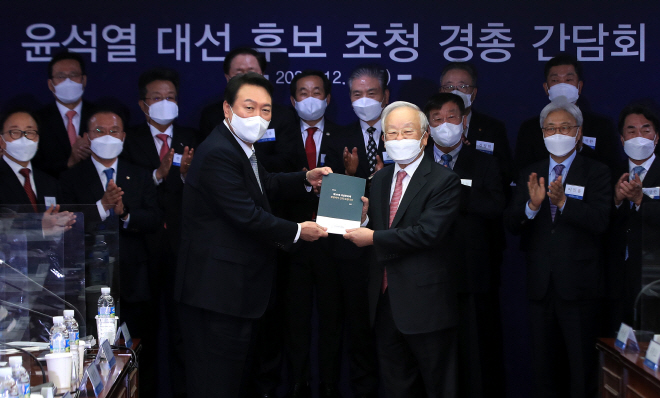 ▲국민의힘 윤석열 대선후보(왼쪽)가 9일 오후 한국경영자총협회를 방문, 손경식 경총회장으로부터 '경영계의 건의서'를 받고 있다. (국회사진기자단)