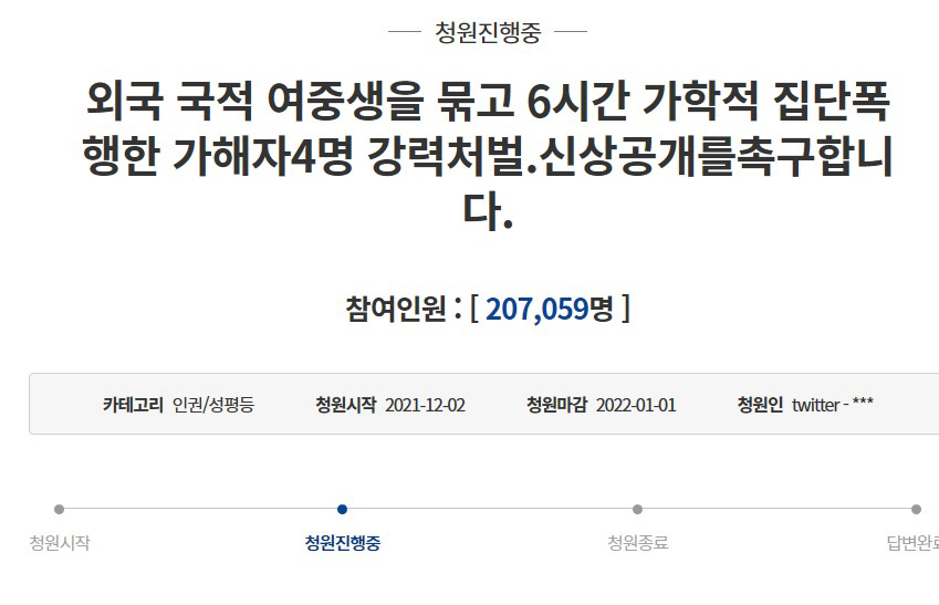 ▲출처=청와대 국민청원 게시판