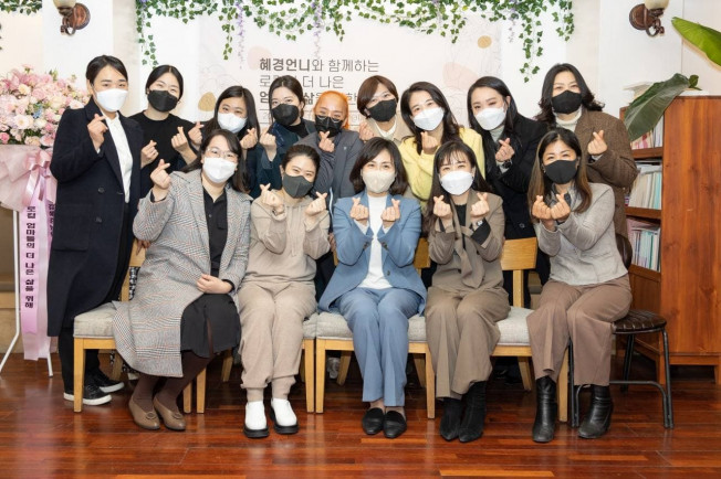 ▲<YONHAP PHOTO-2992> 김혜경, 더 나은 엄마의 삶을 위한 'meet up' 간담회    (서울=연합뉴스) 더불어민주당 이재명 대선 후보 배우자 김혜경 씨가 지난 9일 대구 마마플레이트 범어점에서 열린 '혜경 언니와 함께 하는 로컬의 더 나은 엄마의 삶을 위한 meet up' 간담회에서 일과 육아를 병행하고 있거나 육아로 경력이 단절돼 새로운 일자리를 찾고 있는 30~40대 여성들과 대화한 뒤 기념사진을 찍고 있다. 2021.12.10 [더불어민주당 선대위 제공. 재판매 및 DB금지]    uwg806@yna.co.kr/2021-12-10 13:21:07/<저작권자 ⓒ 1980-2021 ㈜연합뉴스. 무단 전재 재배포 금지.>