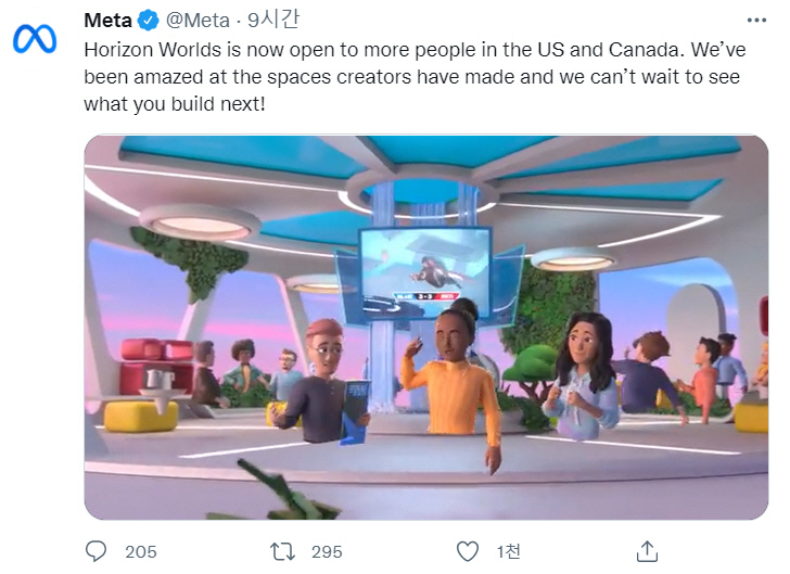 ▲메타가 9일(현지시간) VR 세계 ‘호라이즌 월드’를 소개하고 있다. 출처 메타 트위터
