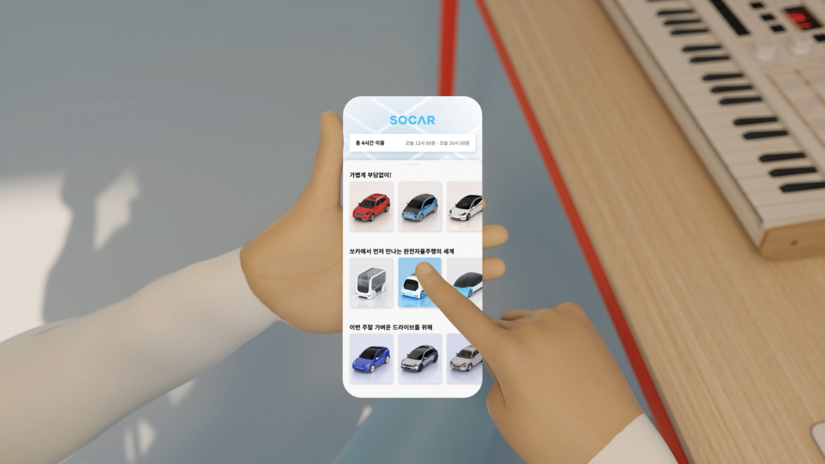 (사진제공=쏘카)