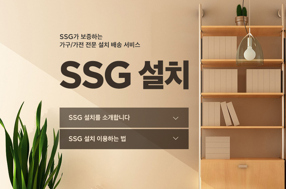 (사진제공=SSG닷컴)