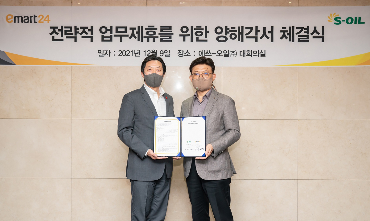 ▲MOU체결 후 김장욱 이마트24 대표이사(좌)와 에쓰오일 안종범 수석부사장이 기념촬영을 하고 있다. (사진제공=이마트24)