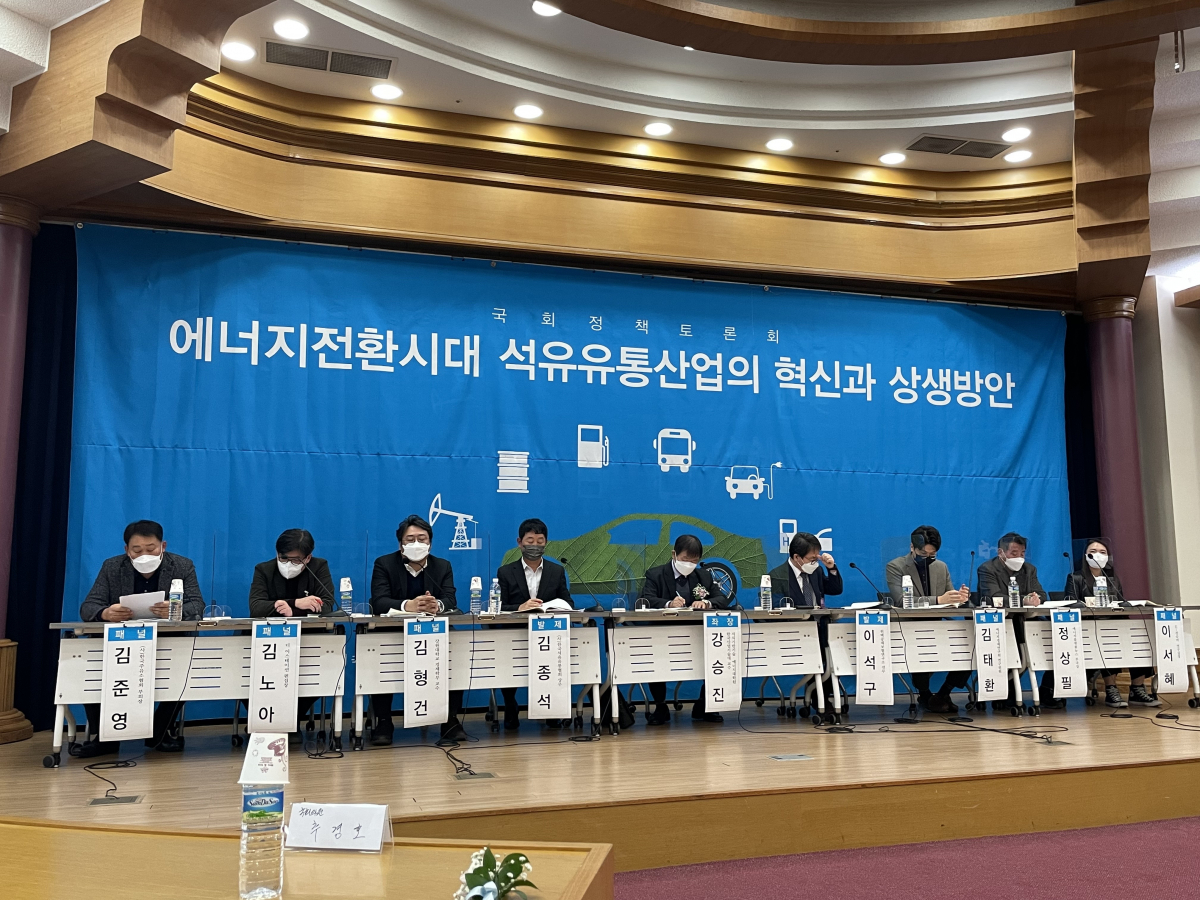 ▲13일 국회 의원회관에서 열린 ‘에너지전환시대 석유유통산업의 혁신과 상생방안’ 정책토론회에서 패널들이 발언하고 있다. (이다솜 기자 citizen@)