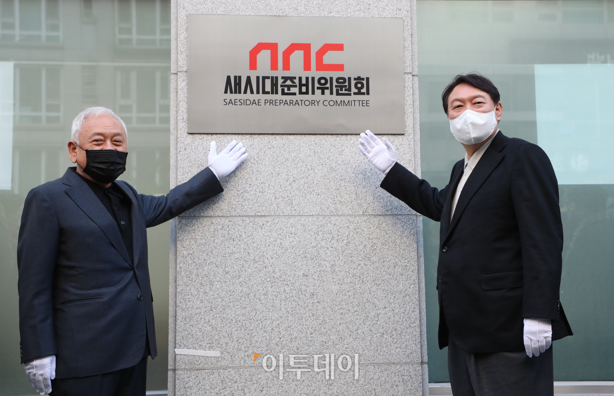 ▲윤석열 국민의힘 대선 후보와 김한길 새시대준비위원회 위원장이 12일 오후 영등포구 여의도 새시대준비위원회 사무실 앞에서 현판 제막식을 하고 있다. (국회사진취재단)