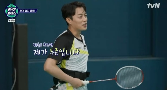 ▲'라켓보이즈' 윤두준(사진제공=tvN)