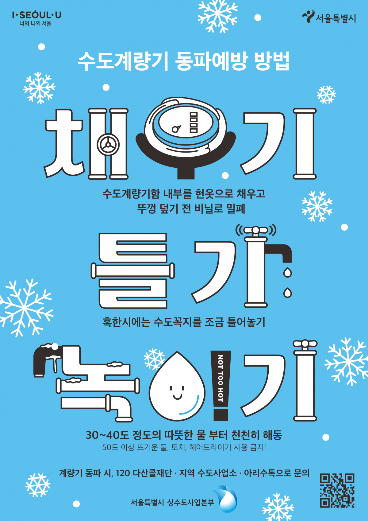 (사진제공=서울시)