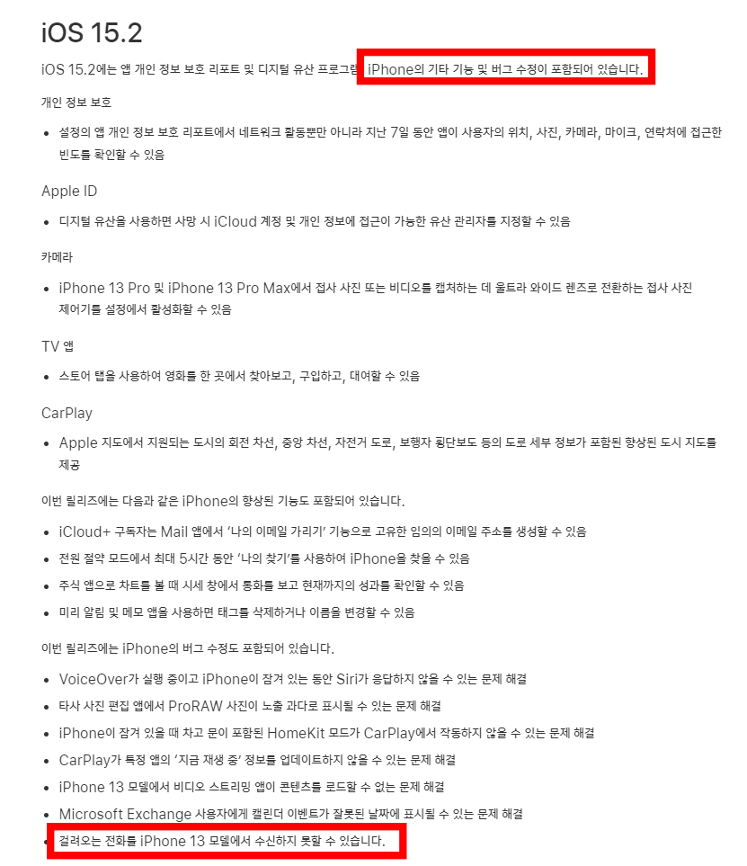 (출처=애플 홈페이지 캡쳐)