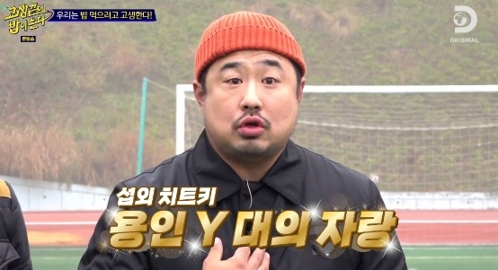 ▲강재준(사진 = 디스커버리, NQQ 채널 '고생 끝에 밥이 온다' 방송 화면 캡처)