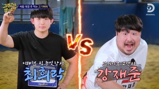 ▲강재준(사진 = 디스커버리, NQQ 채널 '고생 끝에 밥이 온다' 방송 화면 캡처)