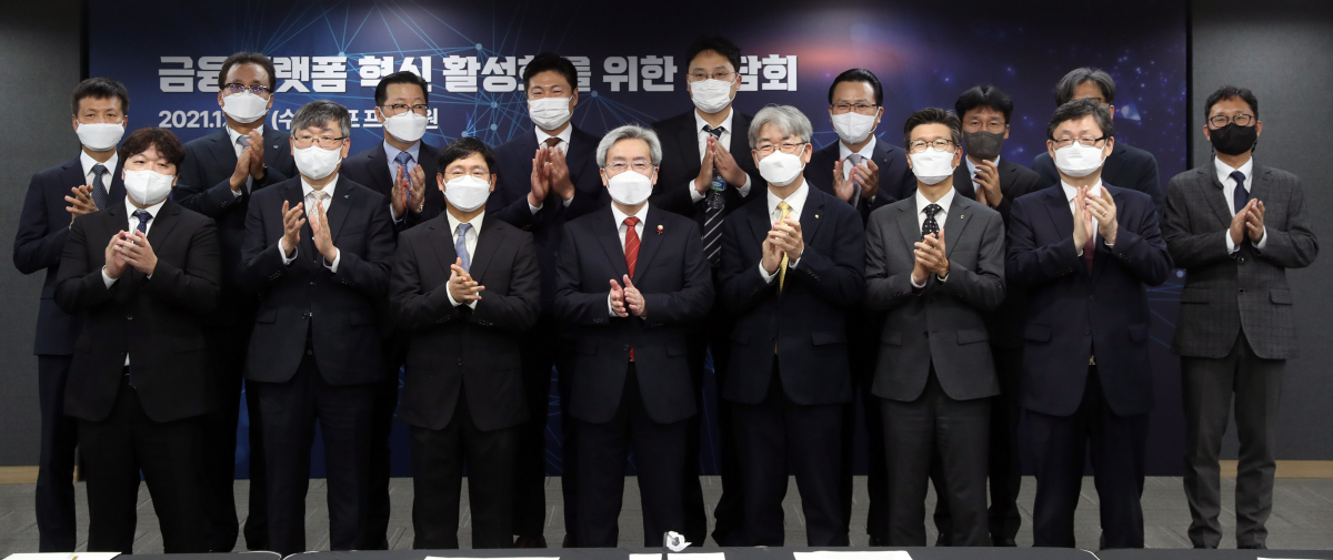 ▲고승범 금융위원장(사진 가운데)이 15일 오전 서울 마포구 프론트원에서 개최된 금융플랫폼 혁신 활성화를 위한 간담회에 참석했다.  (사진제공=금융위원회)