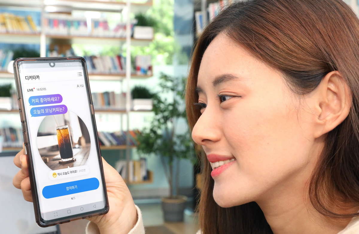 ▲LG유플러스는 신한은행, CJ올리브네트웍스와 함께 데이터 커뮤니케이션 서비스 ‘디키타카(DIKITAKA)’를 오픈했다고 15일 밝혔다. (사진제공=LG유플러스)