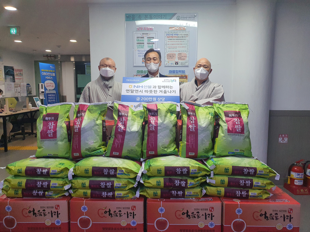 ▲(왼쪽부터) 진화 스님, 이창호 NH선물 대표이사와 본동종합사회복지관장 종호 스님이 ‘연말연시 따뜻한 겨울나기’ 행사에 참석했다. (사진= NH선물 제공)