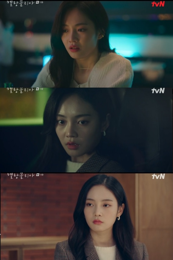 ▲'멜랑꼴리아' 우다비(사진제공=tvN)