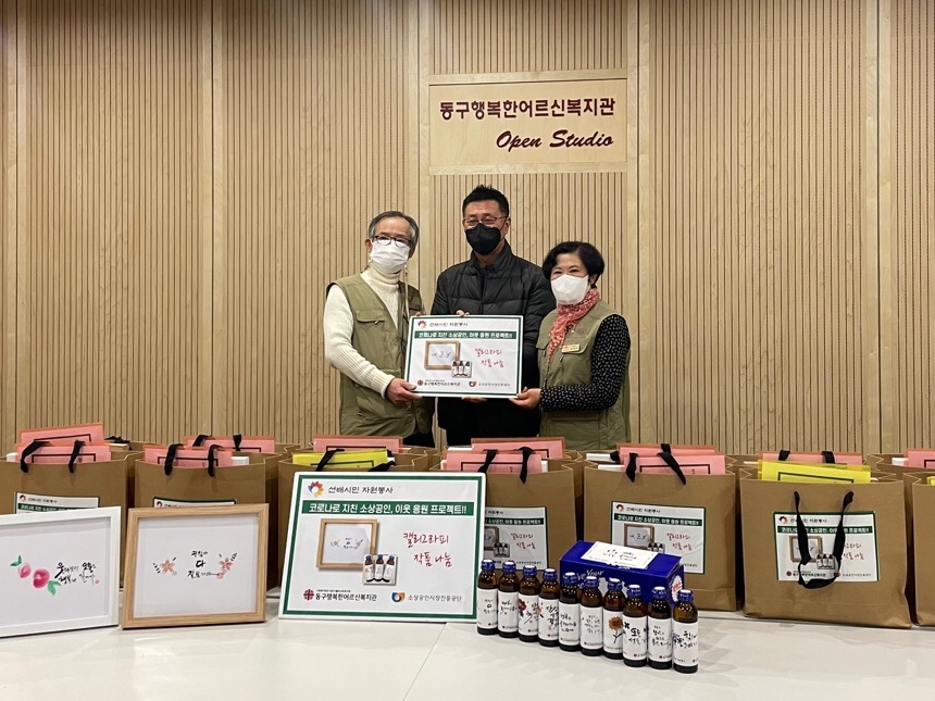 ▲16일 김현석 소상공인시장진흥공단 사회적가치실장(가운데)이 대전 행복한어르신복지관에 방한용품을 전달하고 있다.  (사진제공=소상공인시장진흥공단)