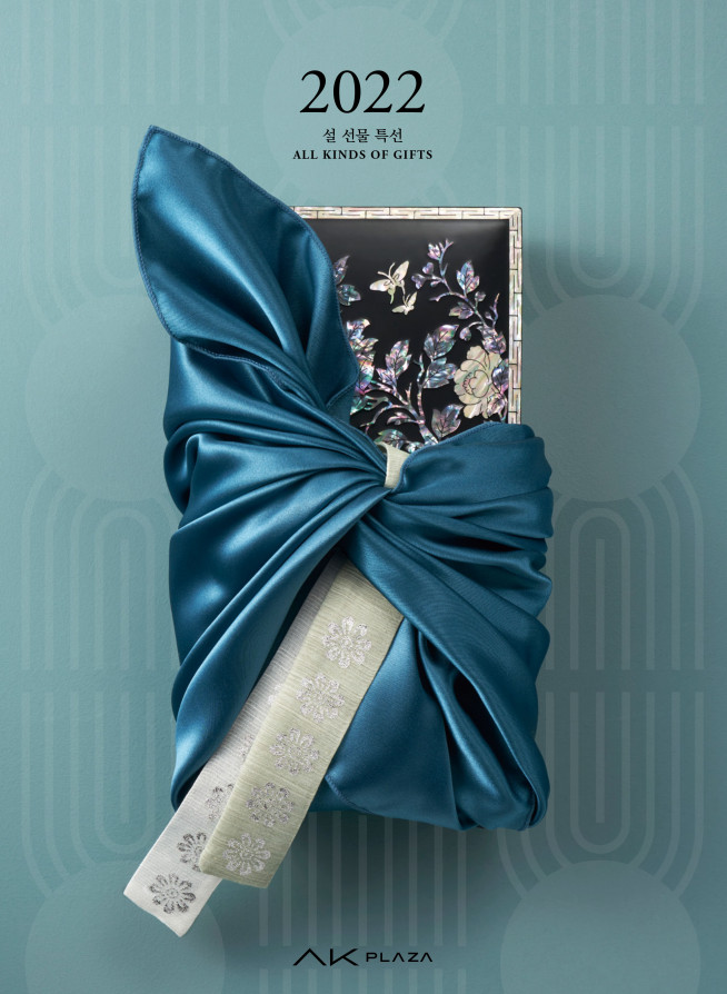 ▲AK플라자가 이달 24일부터 전점 식품관에서 설 명절 선물 사전 예약 판매에 돌입한다(사진=AK플라자)