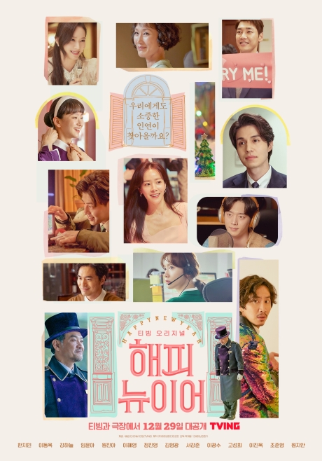 ▲'영화가 좋다' 해피 뉴 이어(사진제공=KBS 2TV)