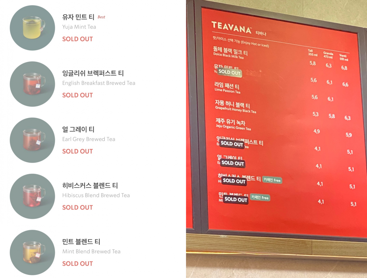 ▲서울 한 스타벅스 리저브 매장에서 일부 티바나 제품 판매가 일시 중단됐다.  (김혜지 기자 heyji@)