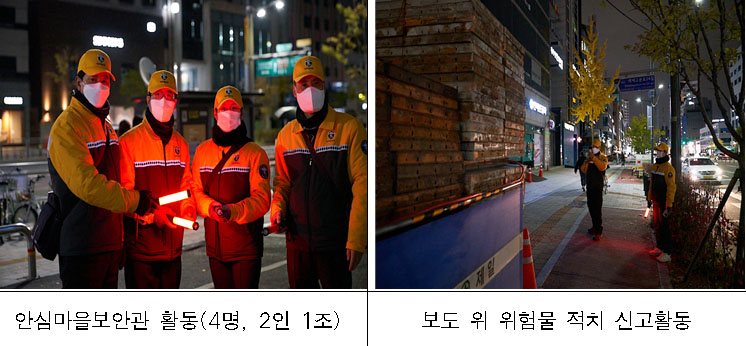 ▲안심마을보안관의 모습. (사진제공=서울시)