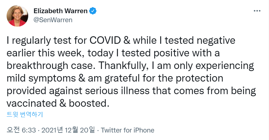(엘리자베스 워런 미국 상원의원 트위터 캡쳐)
