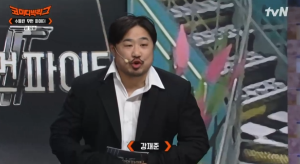 ▲'코미디빅리그' 강재준(사진제공=tvN)