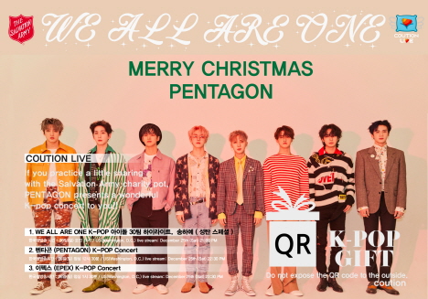 ▲'위 올 아 원(WE ALL ARE ONE)'(사진제공=대한민국 응원단 레드엔젤)