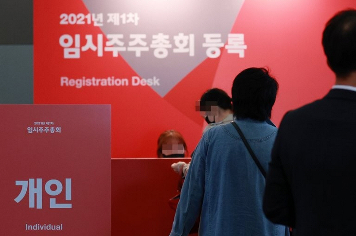 ▲모 기업에서 물적분할 안건 의결을 위해 임시주주총회를 주최한 모습./ 사진= 연합뉴스