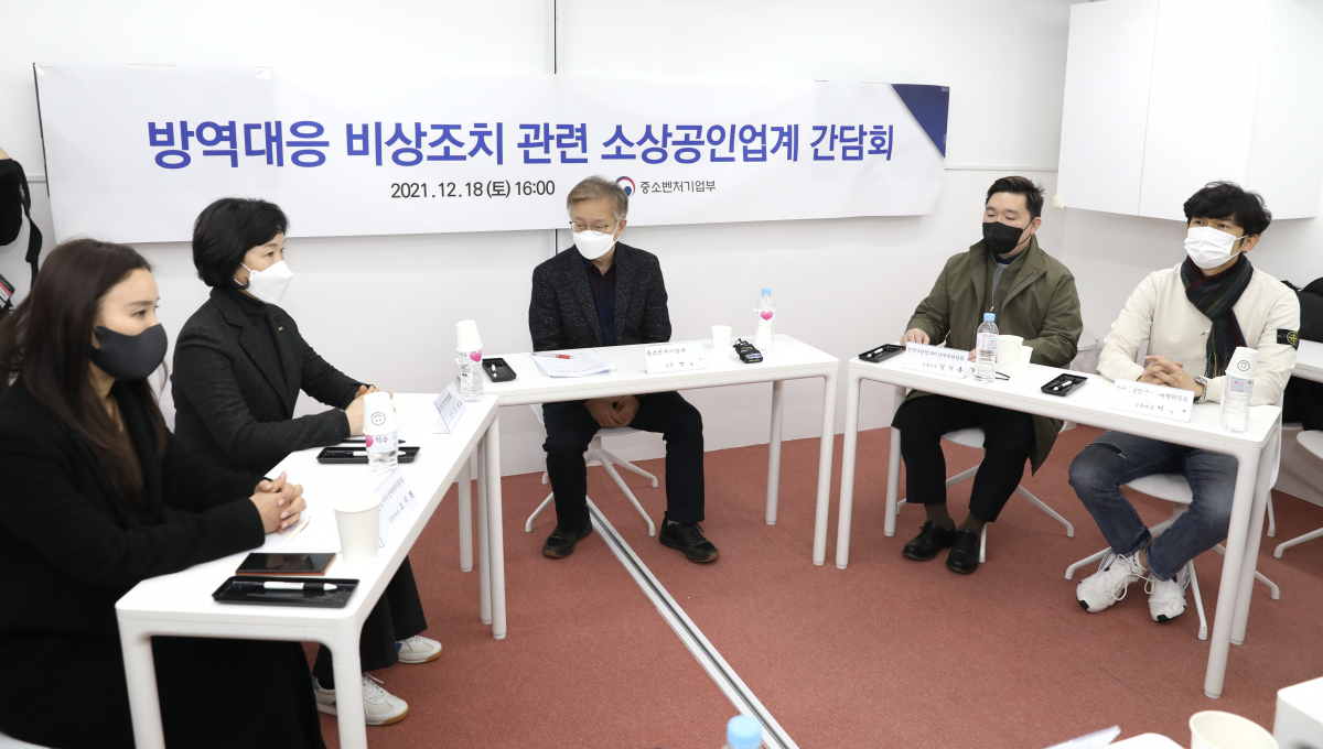 ▲권칠승 중소벤처기업부 장관이 18일 서울 마포 소담상회에서 열린 방역대응 비상조치 간담회에서 업계 관계자의 의견을 듣고 있다. (사진제공=중소벤처기업부)