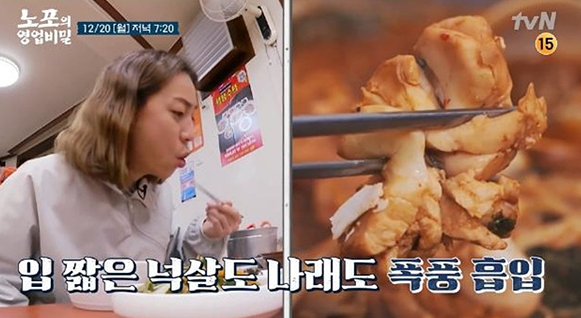 ▲'노포의 영업비밀' 염리동 소금길 해물탕 집(사진제공=tvN)