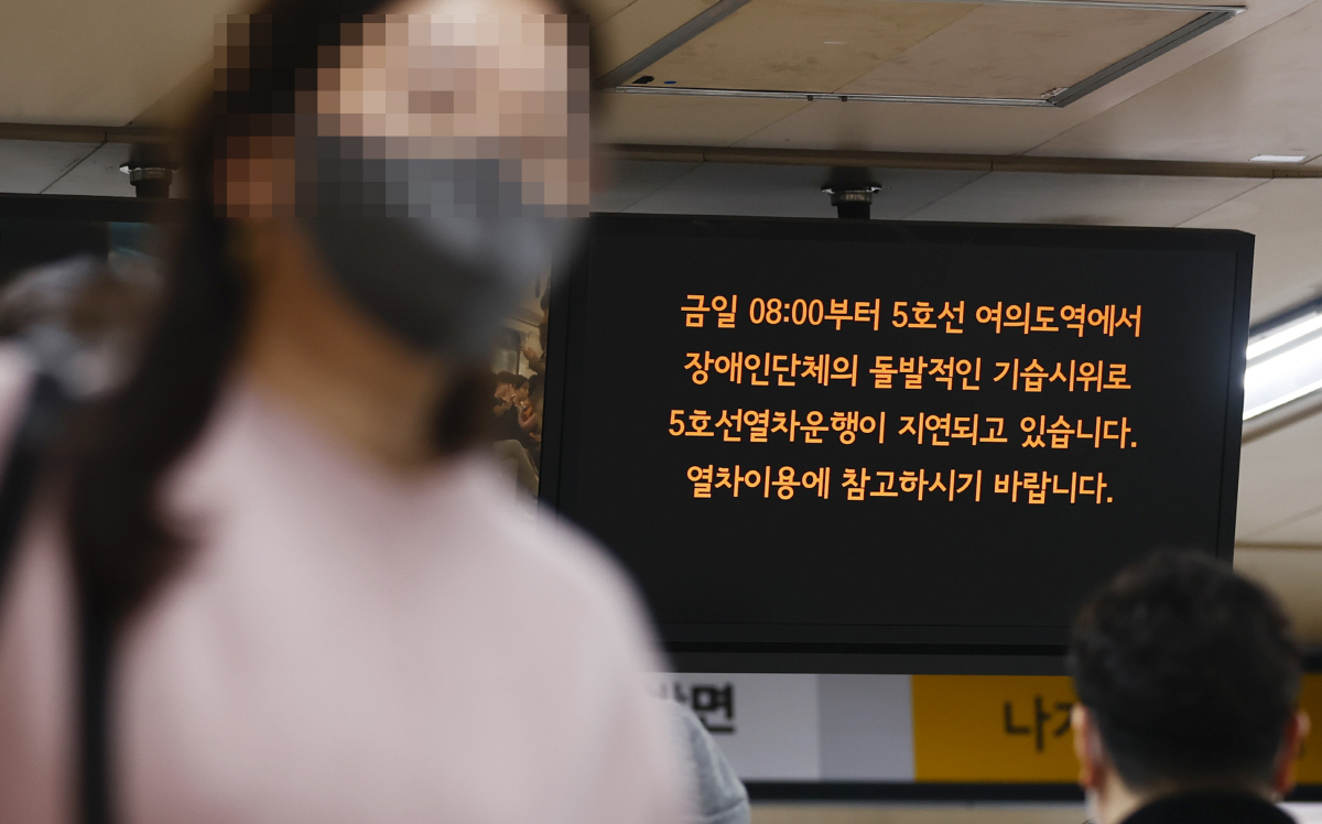 ▲‘세계장애인의 날’인 3일 오전 서울 시내 지하철역에서 장애인단체가 지하철을 직접 타고 이동하며 ‘이동권 보장’ 시위를 벌였다. 사진은 이날 오전 서울 여의도역 개찰구에 게시된 열차지연 안내문. (연합뉴스)
