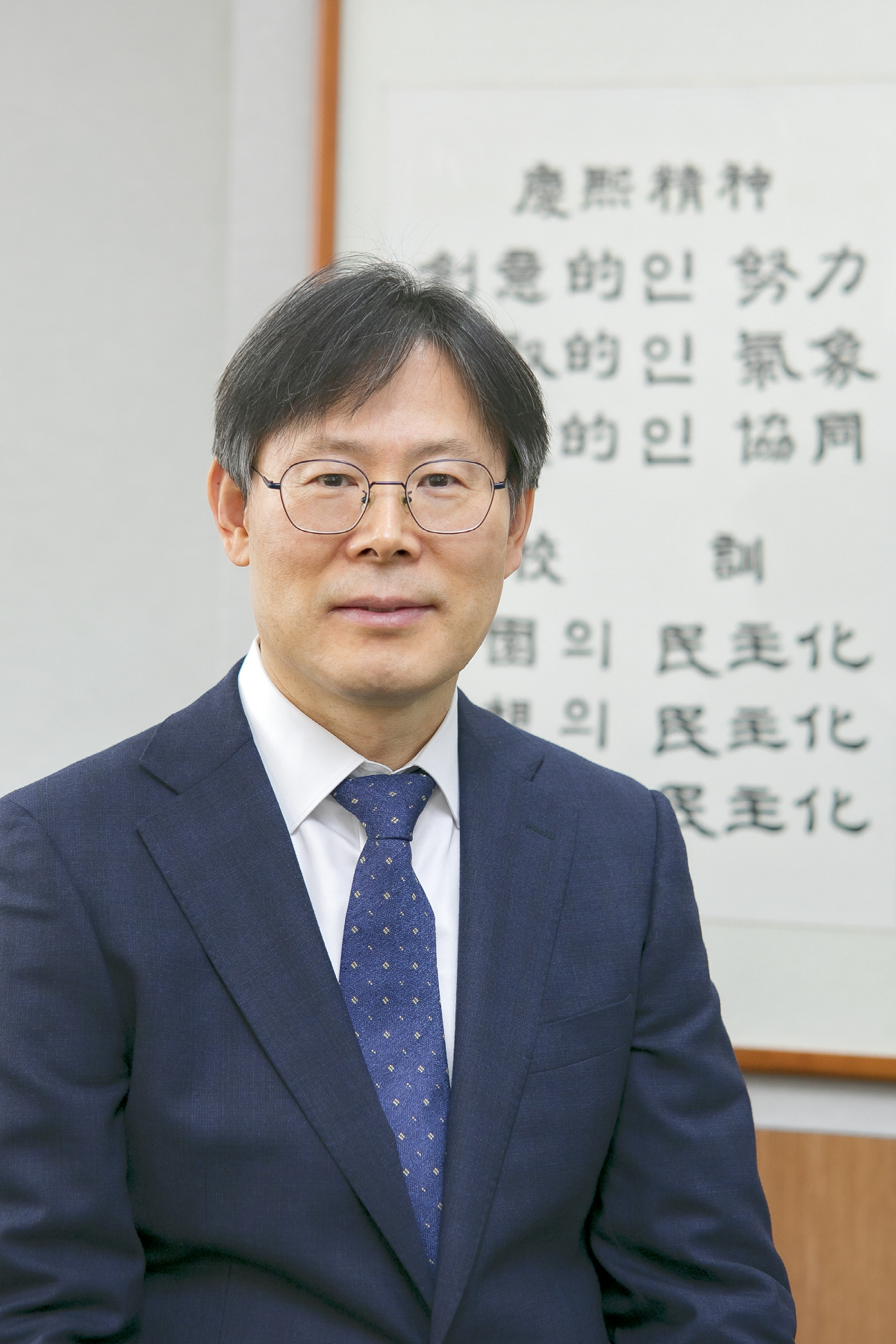 ▲송주빈 경희대 입학처장
