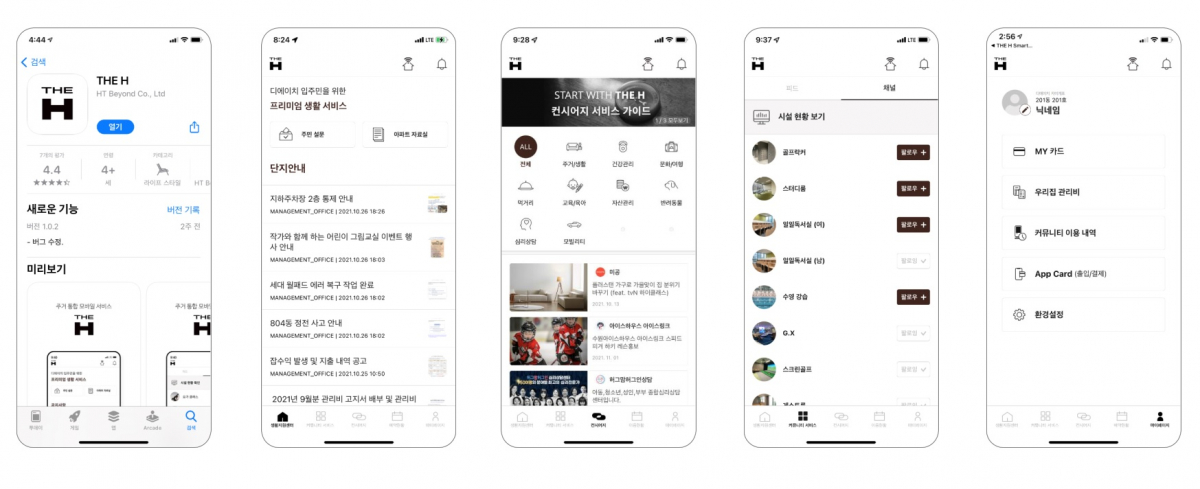 ▲'디에이치 모바일 서비스 플랫폼' 이미지 (사진제공=현대건설)