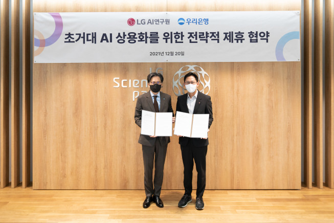 ▲우리은행은 20일 서울시 강서구 마곡동 소재 LG사이언스파크에서 LG AI연구원과 ‘초거대 AI 상용화를 위한 전략적 제휴 협약’을 체결했다. 황원철(왼쪽) 우리은행 디지털그룹장과 배경훈 LG AI연구원장이 기념촬영을 하고 있다. (사진제공=우리은행)