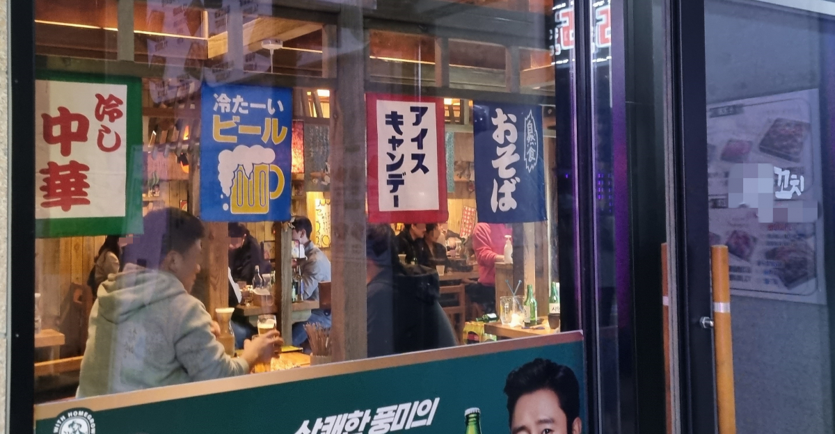 ▲11월 2일 충북 청주 율량동의 한 술집에 주류 판매를 알리는 포스터가 붙어있다. (뉴시스 )