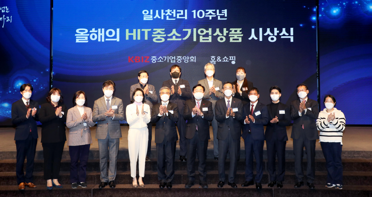 ▲중소기업중앙회와 홈앤쇼핑이 21일 서울 여의도 중소기업중앙회 KBIZ홀에서 공동으로 개최한 ‘일사천리 10주년, 올해의 HIT 중소기업 상품 시상식’이 진행되고 있다. (사진제공=중소기업중앙회)