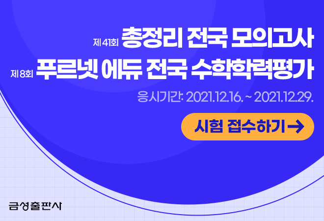 (사진제공=금성출판사)