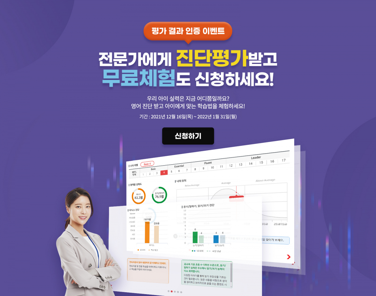 (사진제공=윤선생)