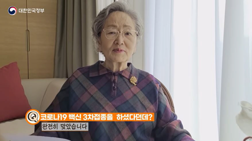 ▲질병관리청 부스터샷 홍보 영상에 출연한 배우 김영옥씨. (질병관리청 유튜브 ‘질병관리청 아프지마TV’ 캡처)
