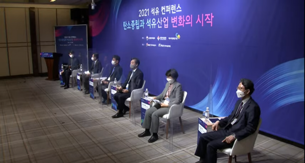 ▲산업통상자원부, 대한석유협회, 에너지경제연구원이 공동주최한 '2021 석유 컨퍼런스'가 21일 온라인으로 열렸다. (출처='2021 석유 컨퍼런스')