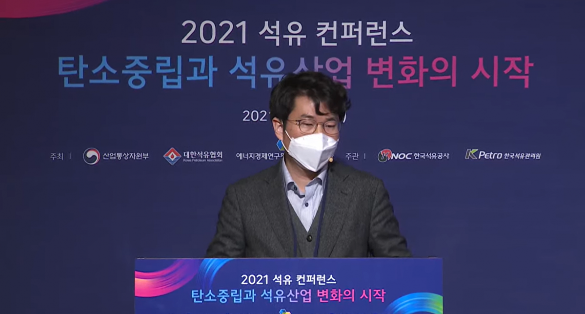 ▲'2021 석유 컨퍼런스'에서 구윤모 서울대 공학전문대학원 교수가 발표하고 있다. (출처='2021 석유 컨퍼런스')