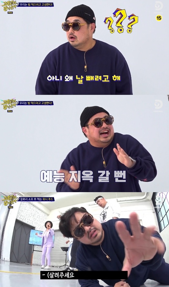 ▲강재준(사진 = 디스커버리, NQQ 채널 '고생 끝에 밥이 온다' 방송 화면 캡처)