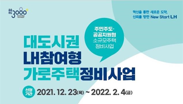 (사진제공=국토교통부)