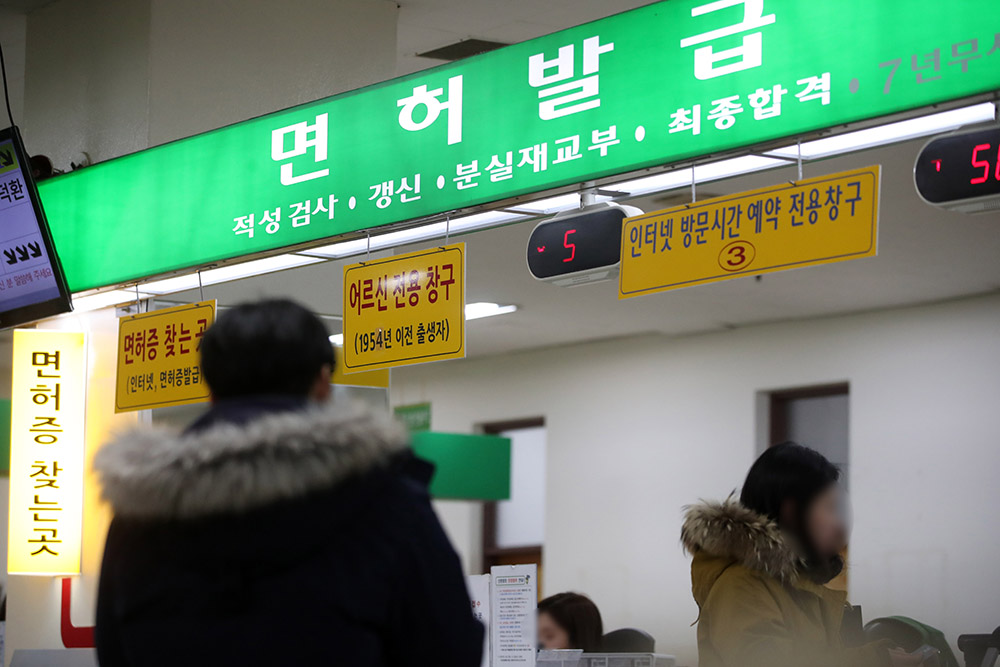 ▲서울 노원구 도봉운전면허시험장의 모습 (뉴시스)